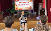 薪火相传守初心 接续奋斗展未来