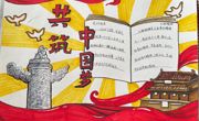 以“新”动“心” 让手抄报有深度有温度