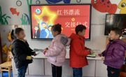 这个党史学习很“潮”
