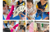 【班级活动】观察扇子