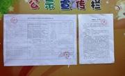  2024年海南幼儿园教师职称评定公示