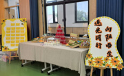 躬耕教坛守初心 追光逐梦启新程