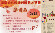 成长不NG 延时精彩show出来