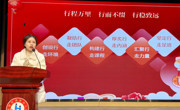 瑞蛇携福绘新卷 笃行致远谱新篇
