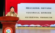 构建安全“心”防线 共筑平安新篇章