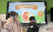 这个春天因聆听而美好