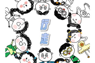 【行走教育】一条街走出来的故事