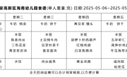 2024-2025学年度第二学期 幼儿食谱 （第十二周）