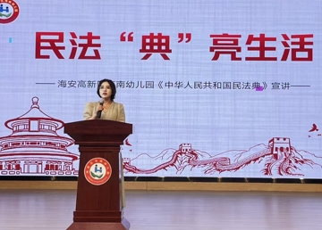 “法”润童心 “典”亮未来