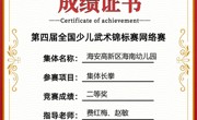 2025年海南幼儿园荣誉