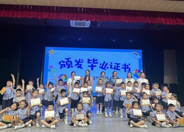 脚步铿锵：小主人毕业之旅